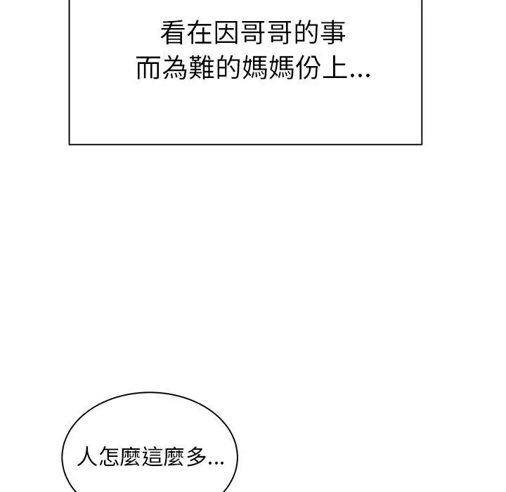 漫画《绝命陷阱》第50话第34张图