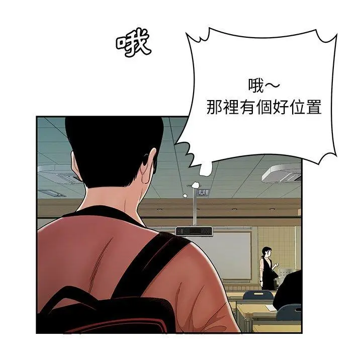 漫画《绝命陷阱》第50话第36张图