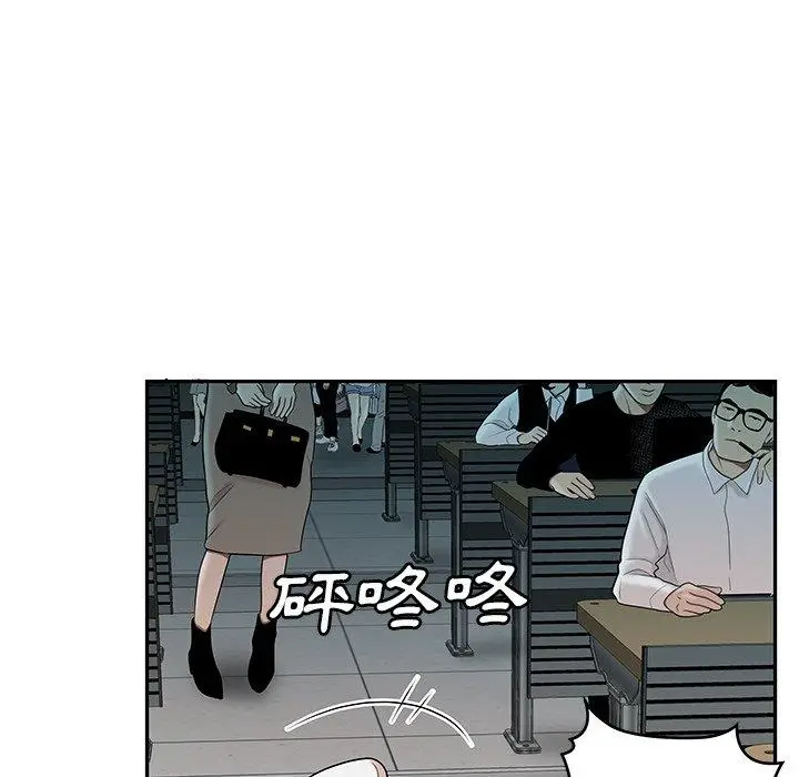 漫画《绝命陷阱》第50话第38张图