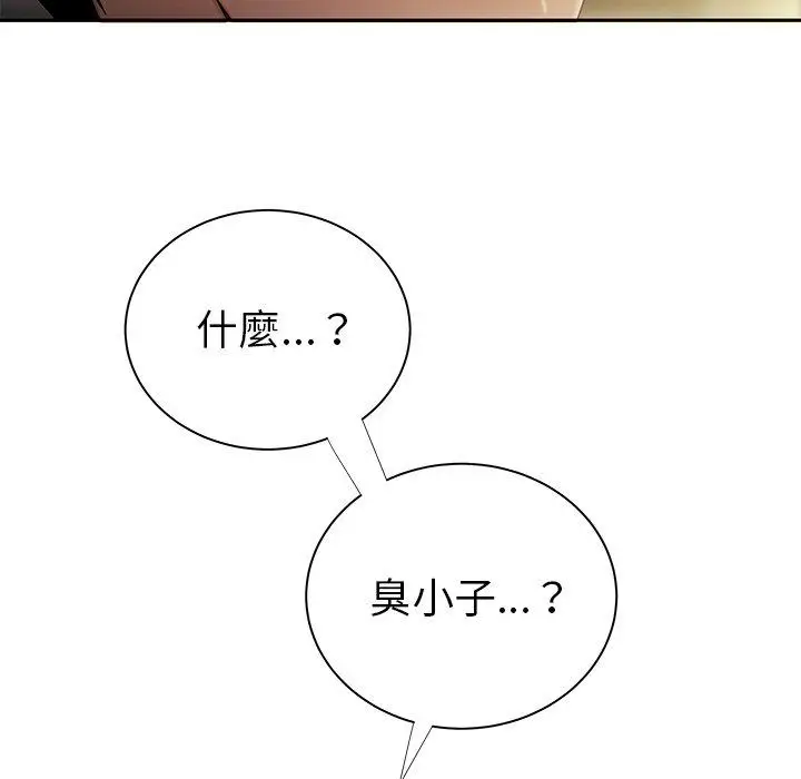 漫画《绝命陷阱》第50话第41张图