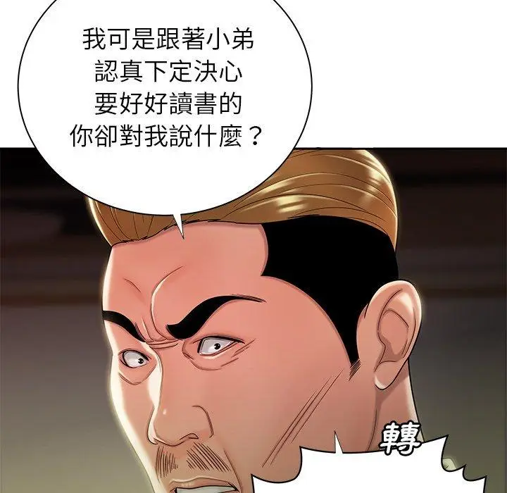漫画《绝命陷阱》第50话第44张图