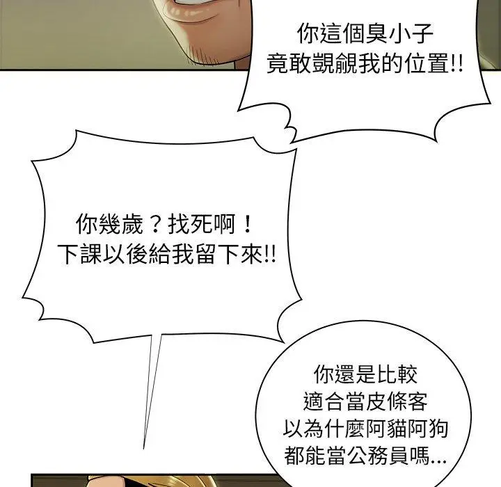 漫画《绝命陷阱》第50话第45张图