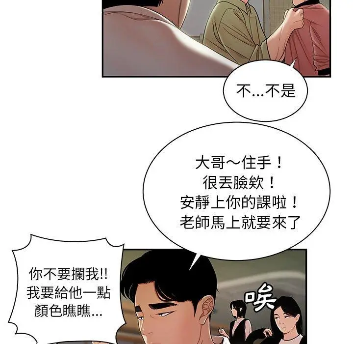 漫画《绝命陷阱》第50话第47张图