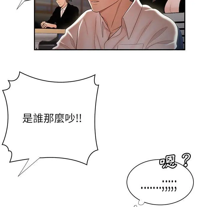 漫画《绝命陷阱》第50话第48张图