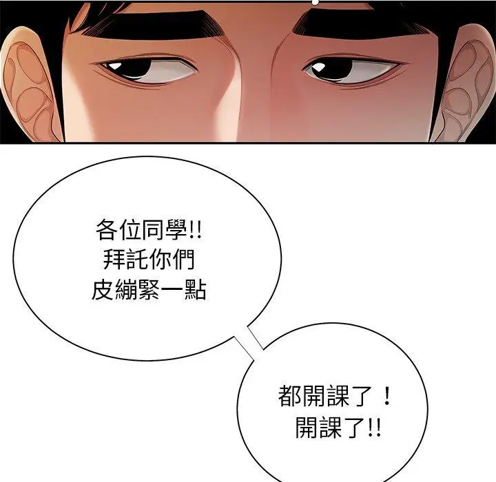 漫画《绝命陷阱》第50话第49张图