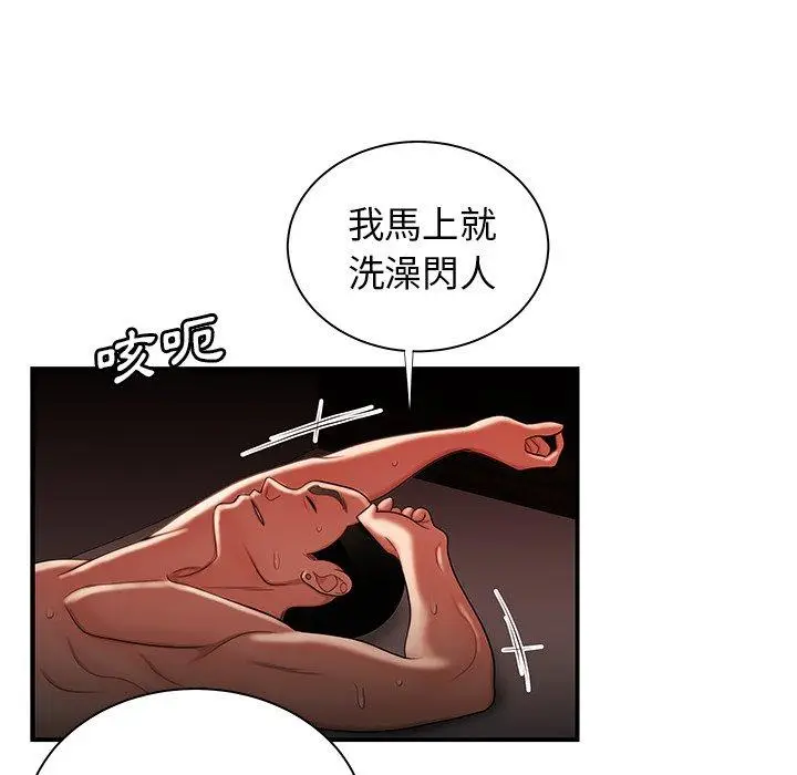 漫画《绝命陷阱》第50话第5张图