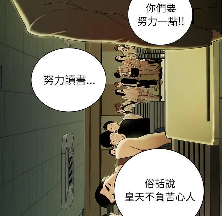 漫画《绝命陷阱》第50话第54张图