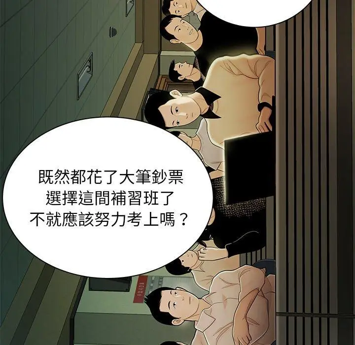 漫画《绝命陷阱》第50话第55张图