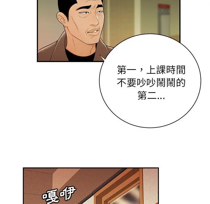 漫画《绝命陷阱》第50话第57张图