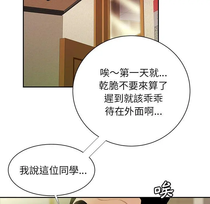 漫画《绝命陷阱》第50话第58张图