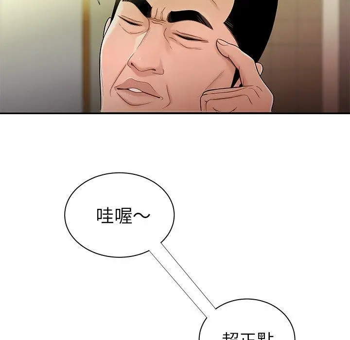 漫画《绝命陷阱》第50话第59张图