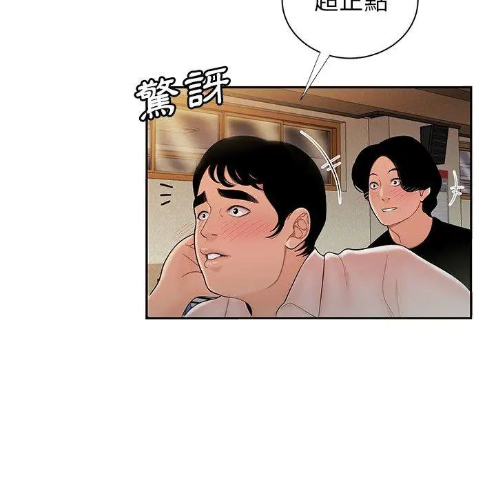 漫画《绝命陷阱》第50话第60张图