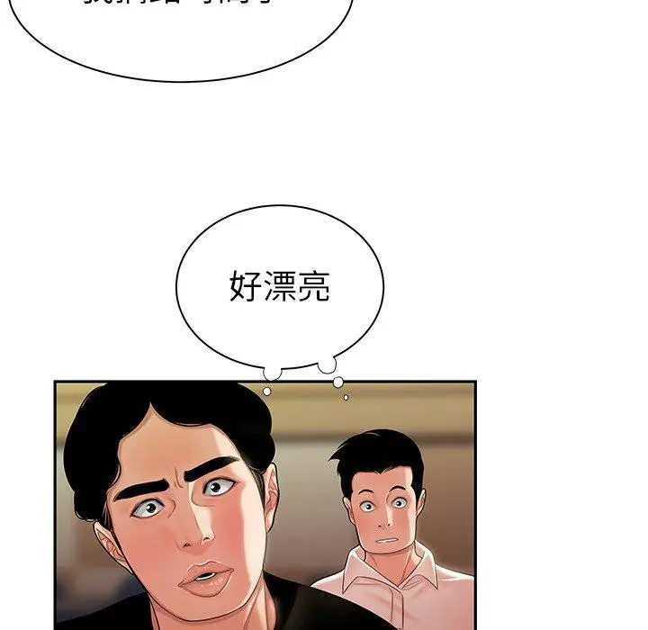 漫画《绝命陷阱》第50话第62张图