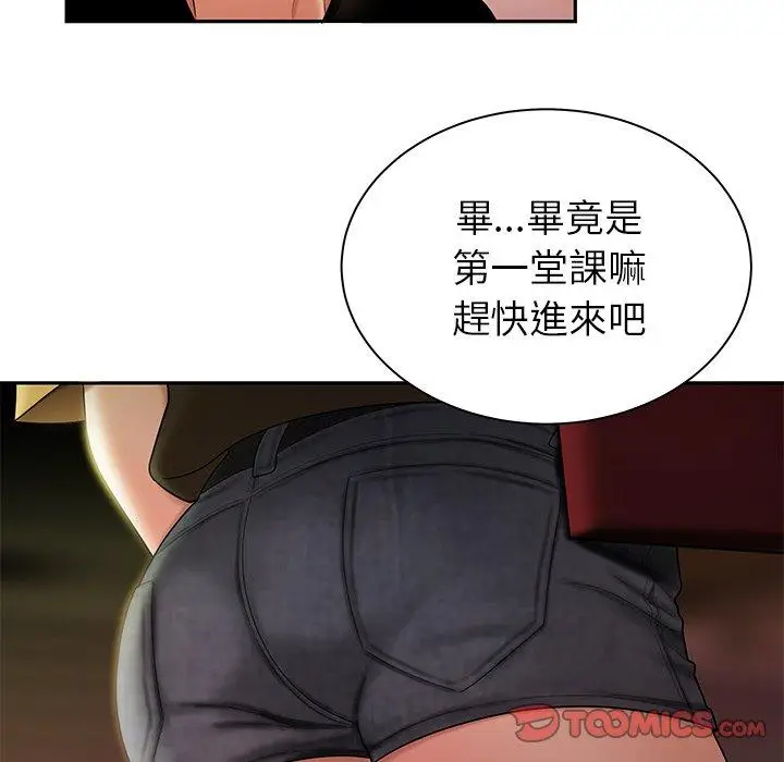 漫画《绝命陷阱》第50话第63张图