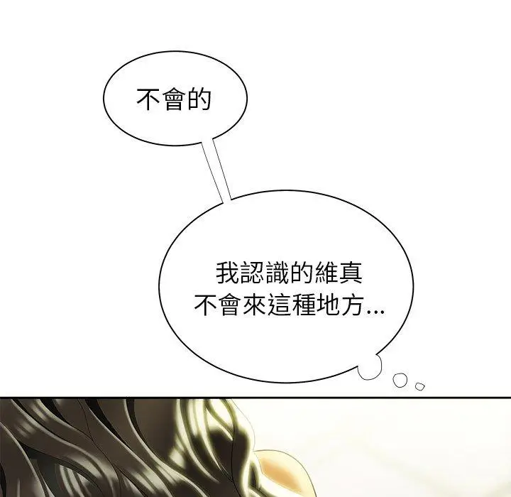 漫画《绝命陷阱》第50话第71张图