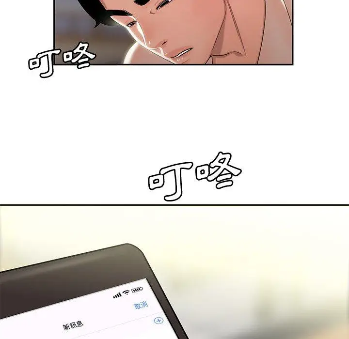 漫画《绝命陷阱》第50话第76张图