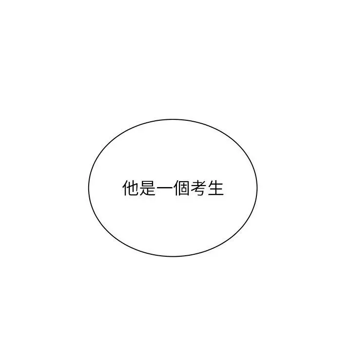 漫画《绝命陷阱》第50话第8张图