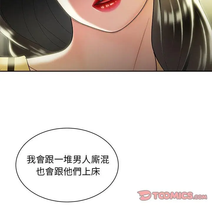 漫画《绝命陷阱》第50话第87张图