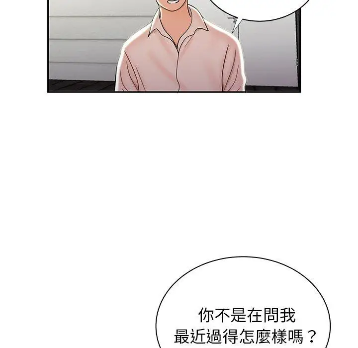 漫画《绝命陷阱》第50话第89张图