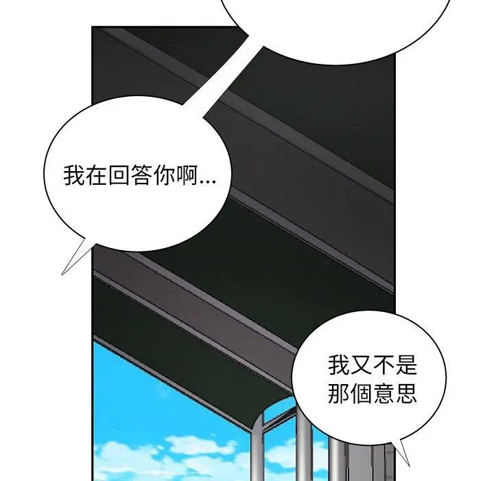 漫画《绝命陷阱》第50话第90张图