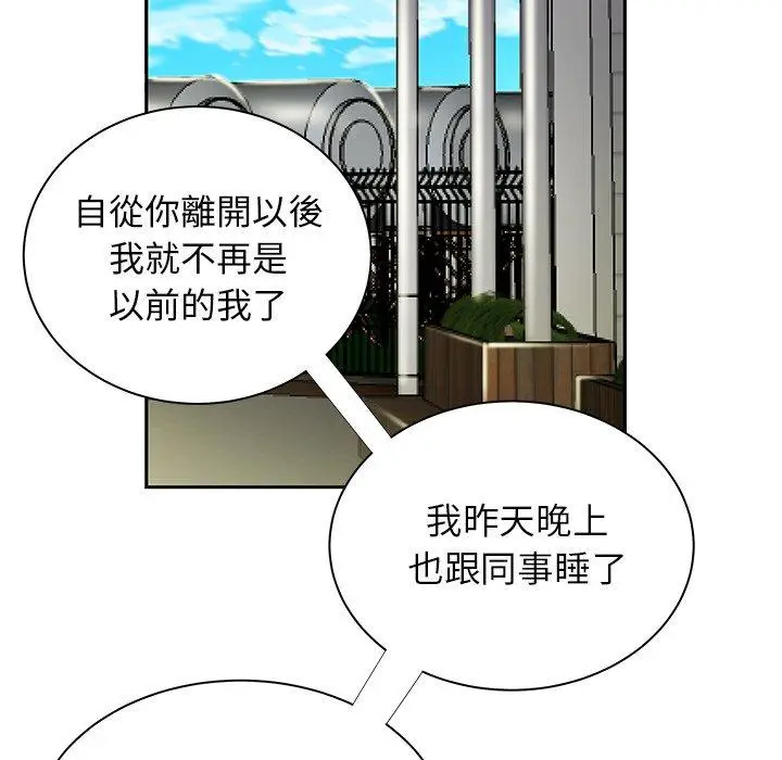 漫画《绝命陷阱》第50话第91张图
