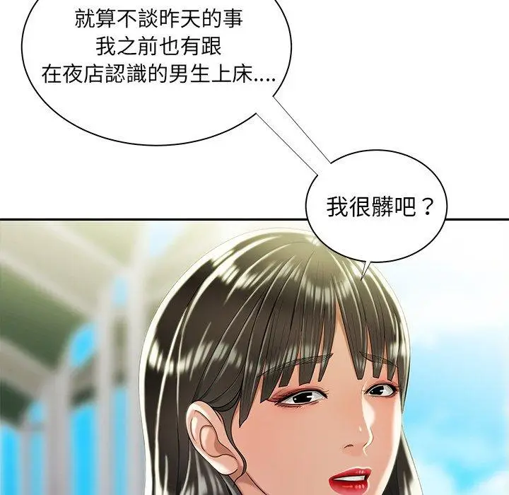 漫画《绝命陷阱》第50话第92张图