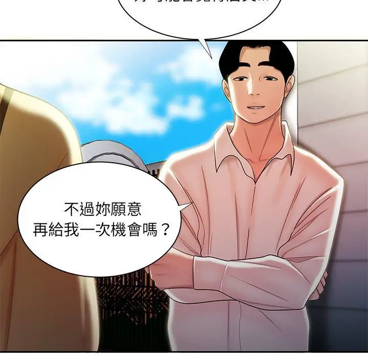 漫画《绝命陷阱》第50话第97张图