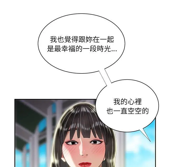 漫画《绝命陷阱》第50话第98张图