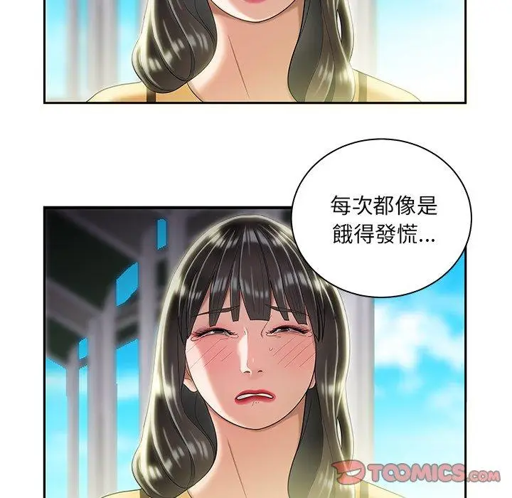漫画《绝命陷阱》第50话第99张图