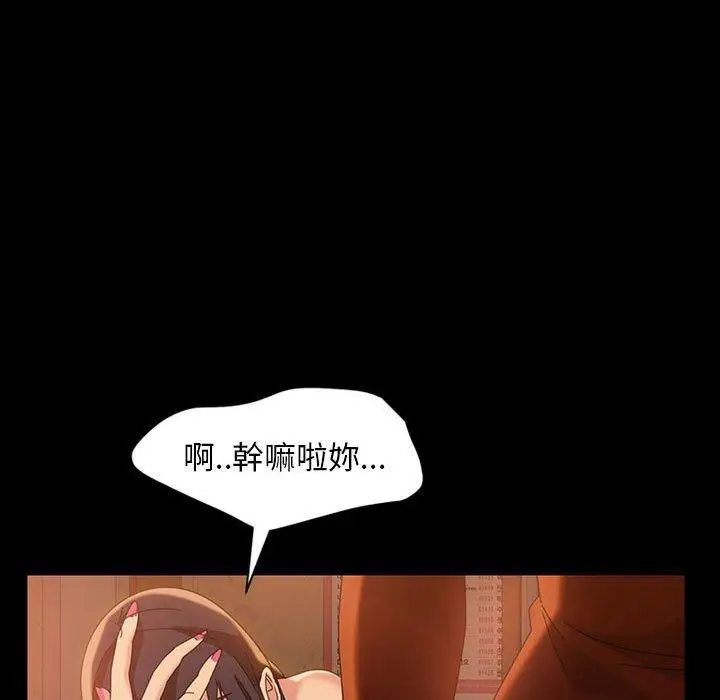 漫画《隔壁老金》第24话第100张图