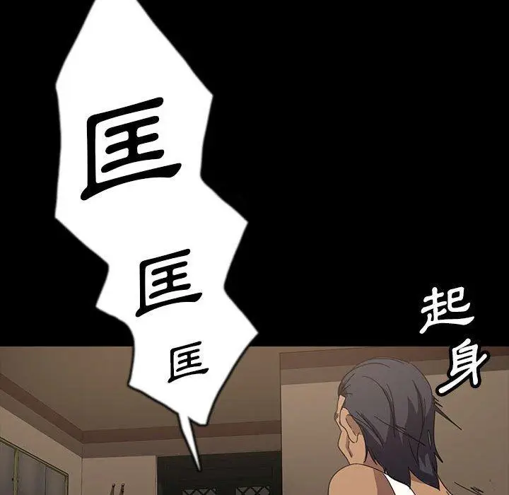 漫画《隔壁老金》第24话第118张图