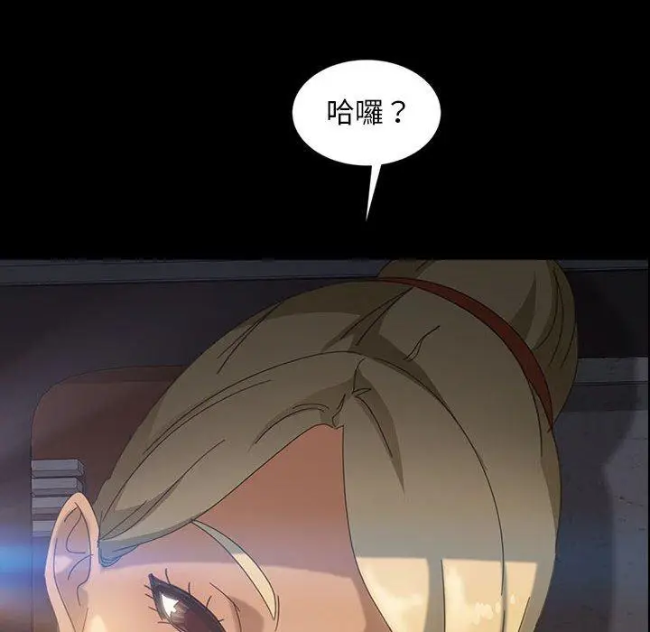 漫画《隔壁老金》第24话第12张图