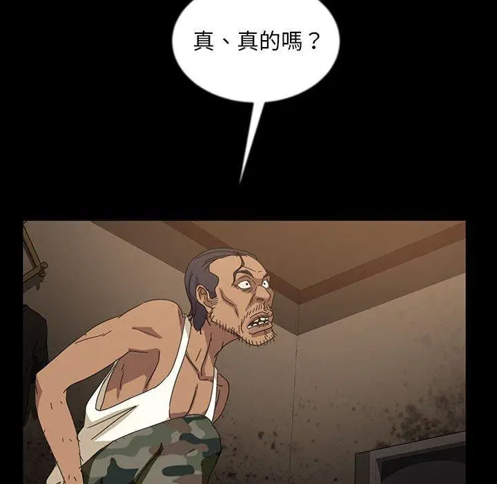 漫画《隔壁老金》第24话第120张图