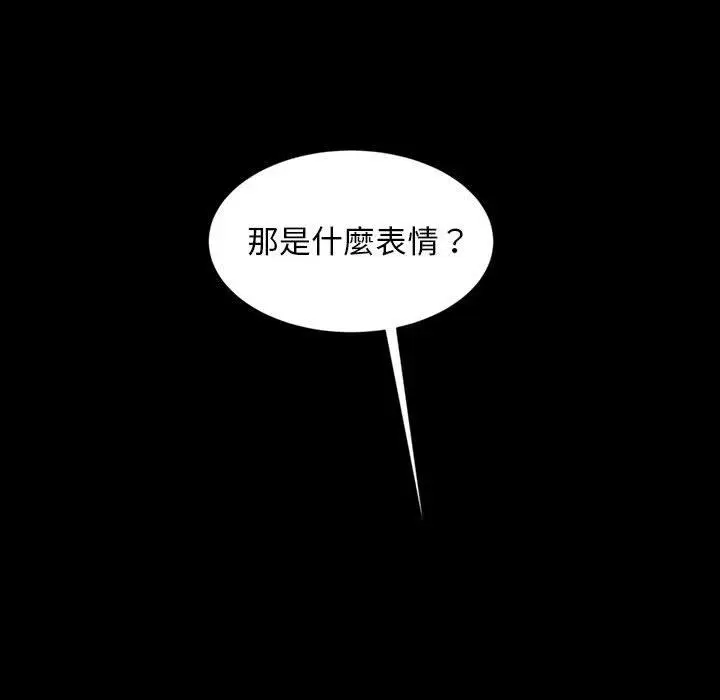 漫画《隔壁老金》第24话第134张图