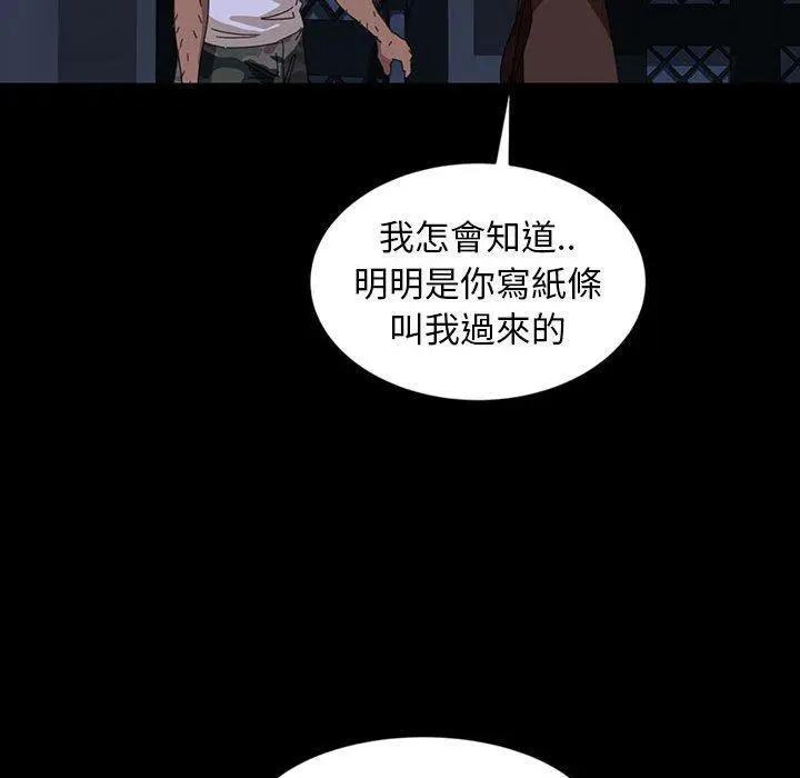 漫画《隔壁老金》第24话第139张图
