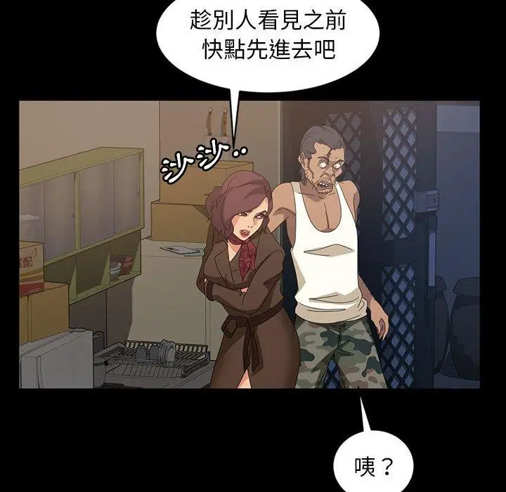 漫画《隔壁老金》第24话第140张图