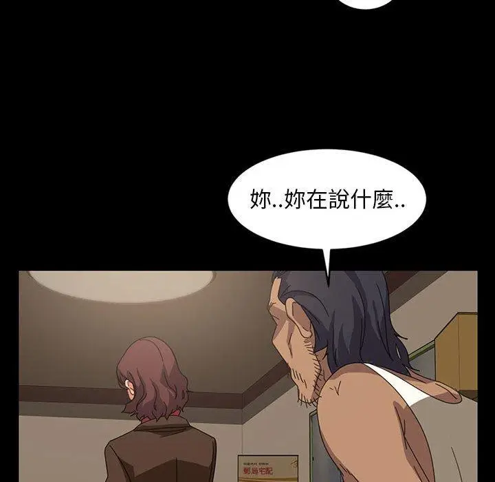 漫画《隔壁老金》第24话第141张图