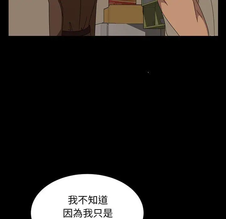 漫画《隔壁老金》第24话第142张图