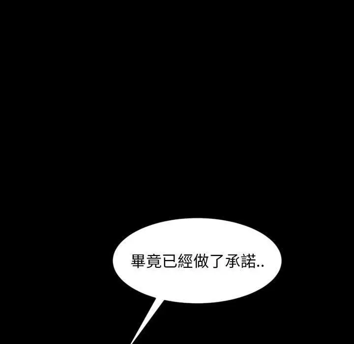 漫画《隔壁老金》第24话第156张图