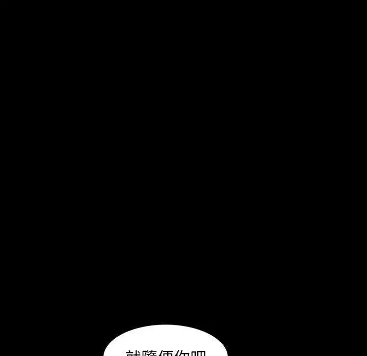 漫画《隔壁老金》第24话第160张图