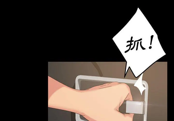 漫画《隔壁老金》第24话第2张图