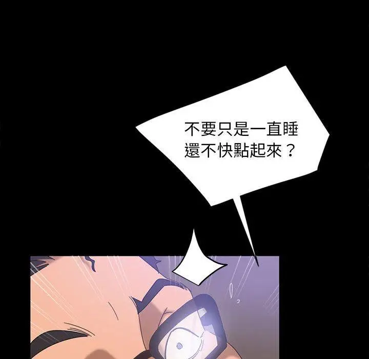 漫画《隔壁老金》第24话第23张图