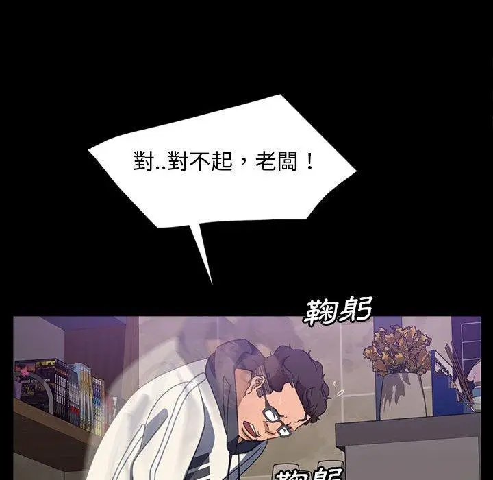 漫画《隔壁老金》第24话第25张图
