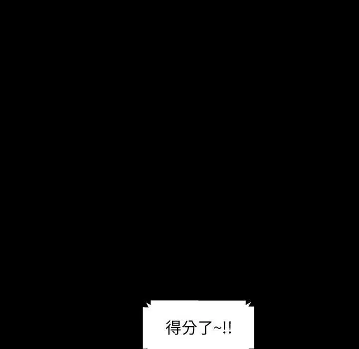 漫画《隔壁老金》第24话第34张图
