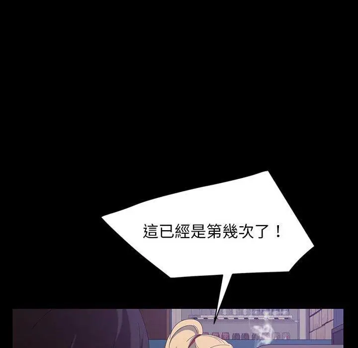 漫画《隔壁老金》第24话第36张图