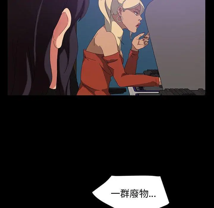 漫画《隔壁老金》第24话第37张图