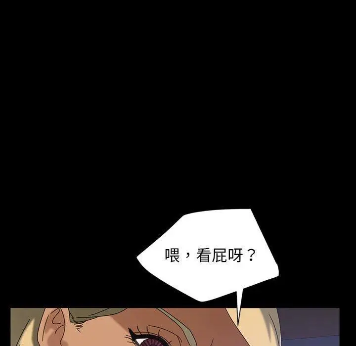 漫画《隔壁老金》第24话第39张图