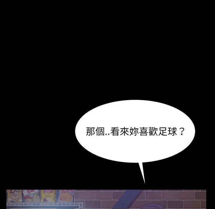 漫画《隔壁老金》第24话第42张图