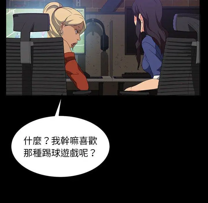 漫画《隔壁老金》第24话第43张图