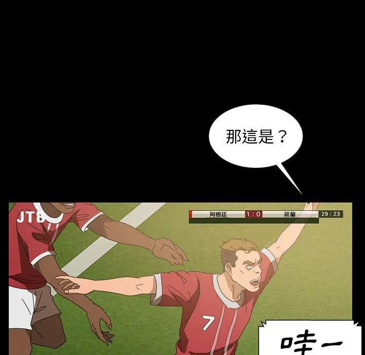 漫画《隔壁老金》第24话第44张图